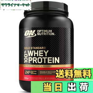 �y���������z�y�������K�i�zON Gold Standard 100% �z�G�C�v���e�C�� �_�u�����b�`�`���R���[�g �匴��WPI 669g(1.47lb) �u�{�g���^�C�v�v �I�v�e�B�}���j���[�g���V����(Optimum Nutrition)