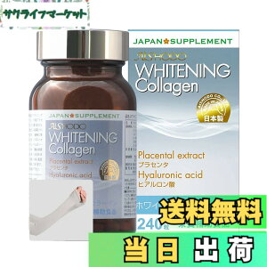 �y���������zWhitening Collagen (�z���C�g�j���O�R���[�Q��) 240�� ���{�� �v���Z���^ �q�A�������_ ���[�����[���[�z�� �A�[���J�o�[ �O���[�t��