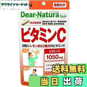 �y���������z�f�B�A�i�`�����X�^�C�� �r�^�~��C 120�� (60����) �A�T�q �T�v�� Dear-Natura �����H��Ő��Y 1��2���ڈ� �p�E�`
