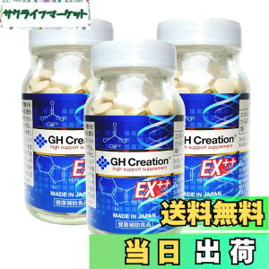 �y���������zGH Creation EX �W�[�G�C�` �N���G�[�V���� EX 300mg (270�� (x 3)) �x�m�v���~�A�� �T�v���P�[�X�t��
