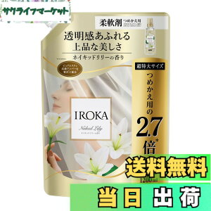 �y���������zIROKA �l�C�L�b�h�����[�̍��� �T�C�Y�F��e��1200ml