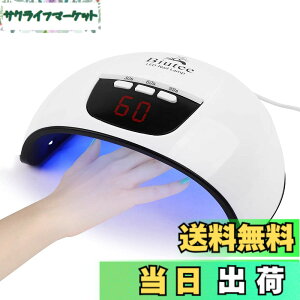 �y���������zBiutee UV���C�g LED�l�C���h���C���[ 54W �W�F���l�C�� LED���C�g �d�����C�g �^�C�}�[�ݒ�\ �W�F���l�C���p ���W���p ���W���N���t�g�p �����Z���T�[ LCD�t���f�B�X�v���[ �F�F