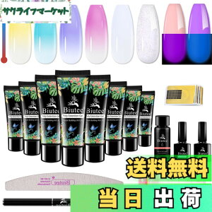 �y���������zBiutee ���������W�F�� �|���W�F�� �����ϐF �O���[�l�C���W�F�� 15ml 8�F����I�� �����o���`�b�v ���f���K�C�h Poly Gel �l�C���u���V ��p�t �x�[�X�R�[�g �g�b�v�R�[�g �l�C���t