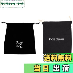 �y���������zFRCOLOR �w�A�h���C���[�X�g���[�W�o�b�O 2�Z�b�g �L�����o�X�� �h���В��|�[�` 13x11.81�C���` �g���x����z�e���p �w�A�h���C���[���[�o�b�O �F�F�u���b�N�A�T�C�Y�F33x30cm