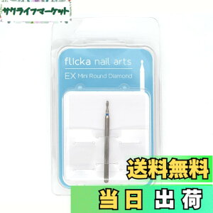 �y���������zflicka nail arts EX Mini Round Diamond �F�F�V���o�[