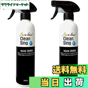 �y���������z���̓J�r��菜�ۍ� �J�r��� Mold ZERO 500ml ���[���h�[�� �T�C�Y�F500�~�����b�g�� (x 2)