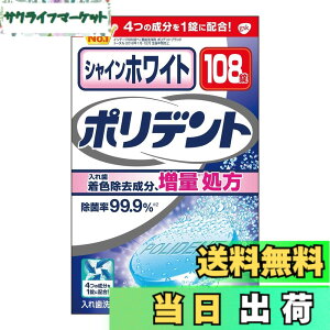 �y���������z�V���C���z���C�g�|���f���g ���ꎕ���� 99.9%���� 108��x3��