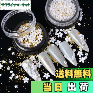 �y���������zMEILINDS 3D Acrylic Flower Nail Charms with Pearl Golden Steel Ball Nail Caviar Beads, Mixed Size White Flat Resin Flower 3D Nail Art Design Decorations, Nails Supplies for DIY Jewelry Craft(2 Jars)