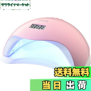 �y���������zFaerie �W�F���l�C�� ���C�g �l�C�����C�g UV/LED 48w LED���C�g ���W�����C�g �ƊE���ڒ�q�[�g�@�\ �l���Z���T�[�t �l�C���h���C���[ �N���t�g���W���yUV+LED��d�����z UV���C�g ��
