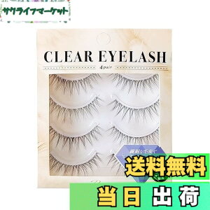 �y���������zCLEAR EYELASH ���܂� �i�`������ �}�c�G�N���@ 4�y�A