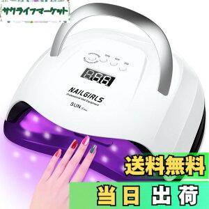 �y���������zNAILGIRLS LED & UV �l�C�����C�g 168W 42LEDs �W�F���l�C���p uv���C�g ���W���p �d�����C�g �n�C�p���[ �����d�� �v���p 4�^�C�}�[�ݒ� �ƊE���ڒ�q�[�g�@�\ �S�W�F���Ή� �葫���p 