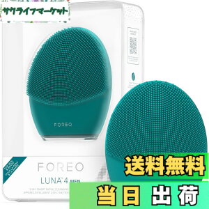 �y���������zFOREO LUNA 4 ���� �t�H���I �j�� �����X�}�[�g�N�����W���O�f�o�C�X �d�����u���V �V���R�[���� �i���{���K�i�j�A�v���Ń��b�N���� �F�F�G�o�[�O���[��