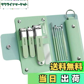 【送料無料】BLOOPIC 爪切り ネイルケアセット 爪きり 爪切り 爪やすり やすり 耳かき 持ち運び用コンパクト収納ケース付き 便利工具 色：ライトグリーン