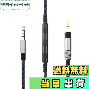 �y���������zNewFantasia �P�[�u�� �[���n�C�U�[ HD598�AHD598 SE�AHD518�AHD598 Cs�AHD598 SR�AHD599�AHD569�AHD579 �w�b�h�t�H���A�����[�g�{�����[���}�C�N�AiPhone iPod iPad Apple�f�o�C�X�ƌ݊������� 4.3�t�B