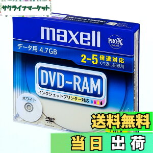 �y���������zmaxell �f�[�^�p DVD-RAM 4.7GB 2-5�{���Ή� �C���N�W�F�b�g�v�����^�Ή��z���C�g 5�� 5mm�P�[�X�� DRM47PWC.S1P5S A