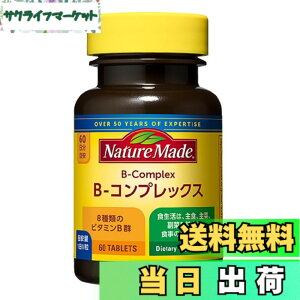 �y���������zNATUREMADE(�l�C�`���[���C�h) ��ː���B-�R���v���b�N�X 60�� 60����