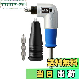 �y���������z�A�l�b�N�X(ANEX) L�^�A�_�v�^�[ �X�[�p�[�~�j�^�C�v AKL-560 �y�p�⋷���Ƃ���̃l�W���߂Ɂz 155g ���^ �A���O�� �R�[�i�[ �h���C�o�[ �h���� �F�F�V���o�[