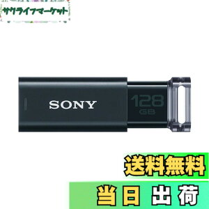 �y���������zSONY USB������ USM-U�V���[�Y �F�F�u���b�N�A�T�C�Y�F128GB