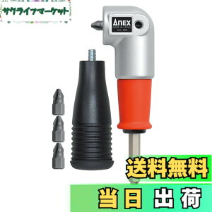 �y���������z�A�l�b�N�X(ANEX) L�^�A�_�v�^�[ �X�[�p�[�V���[�g�^�C�v AKL-565�y�����X�y�[�X�ɍŏ��A���O���Ńl�W���߂��\�ȃ��f���z�Ɍ��݌v���i �l�W���ߍ��