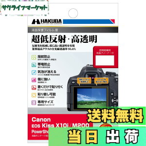 �y���������z�n�N�o �t���ی�t�B���� III Canon EOS Kiss X10i/M200/PowerShot G7 X MarkIII ��p DGF3-CAEKX10I ���ᔽ�� �S�������ߗ�95.6% �\�ʍd�x 3H �\�蒼���\ ���{�� ���� �F�F����