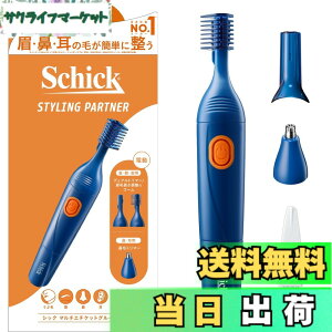 �y���������zSchick(�V�b�N) �X�^�C�����O�p�[�g�i�[ �}���`�G�`�P�b�g�O���[�}�[ �l�C�r�[ �@�� ���� ���� �J�b�^�[ �����Y �F�F�l�C�r�[�A�T�C�Y�F1�� (x 1)