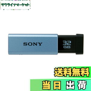 �y���������zSONY USB������ USM-T�V���[�Y �F�F�u���[�A�T�C�Y�F32GB