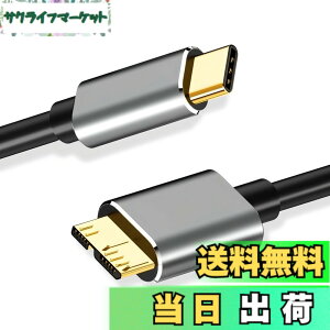 �y���������zUSB C to Micro B 3.0 �P�[�u�� ���̒���25cm 5Gbps �����f�[�^�]�� USB 3.1 �K�i�Ή� �O�t��HDD SSD �}�C�N��B�P�[�u�� Galaxy S5 / Note 3 / Note Pro 12.2 �X�}�[�g�t�H�� �J���� MacBook ���d �v���O�A