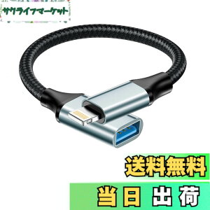 �y���������zUSB-A ���C�g�j���O �ϊ��A�_�v�^, [MFI�F��] Lightning USB�ϊ� OTG�A�_�v�^iPhone���C�g�j���OUSB A�A�_�v�^ �f�W�J������X�}�z�ɓ]���R���o�[�^�[ �Ή�iPhone 14 13 12 11 Pro Max 8 7/iPad, iOS OT