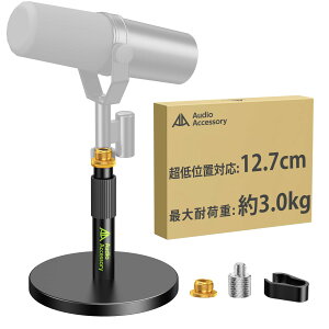 �y���������zAA AUDIO ACCESSORY �}�C�N�X�^���h ��� �y����12.7cm�����\�E����݌v�z�ω׏d3kg �I�[�����^���� �Ⴂ �}�C�N������� ��� Shure SM7B / SM7dB / MV7+ / FIFINE / AT2020 / Blue Yeti/Rode PodMic/HyperX