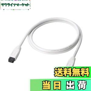 �y���������z�G���R�� IEEE1394b FireWire800�P�[�u�� �z���C�g �T�C�Y�F1.0m