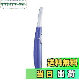 【送料無料】パナソニック フェイスシェーバー フェリエ ウブ毛 紫 ES-WF51-V 色：紫