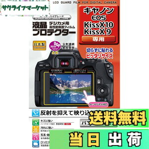 �y���������zKenko �t���ی�t�B���� �t���v���e�N�^�[ Canon EOS Kiss X10/X9�p KLP-CEOSKISSX10 �T�C�Y�FW76.7xH51.2mm