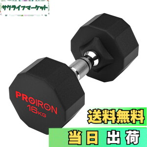 �y���������zPROIRON �����s�[�X�| �_���x�� ����ׂ� 3kg 5kg 8kg 10kg 12kg 16kg 20kg 24kg �S�A���C �_���x�� dumbelll set �ƒ�p����я��Ɨp�ɓK���Ă��܂� �F�F#07 / 1x16KG