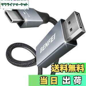 �y���������zBENFEI 1.8m USB Type C - DisplayPort �P�[�u���y8K@60Hz 4K@144Hz 2K@240Hz UHD�f���o�́z�^�C�vC to DisplayPort �ϊ��A�_�v�^ Thunderbolt 3/4 �݊� iPhone 15 Pro/Max, MacBook Pro/Air 2023, iPad Pro, �F�F�O���[(�A��