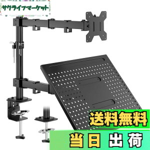 �y���������z1homefurnit �m�[�g�p�\�R���A�[�� ���j�^�[�A�[�� 2in1 �f���A�� �m�[�gPC�A�[�� 13-32�C���`�Ή� 16�C���`�܂� �m�[�g�p�\�R���X�^���h 2��� ���p�x���߉\ �ω׏d8kg VESA�K�i75*75-10