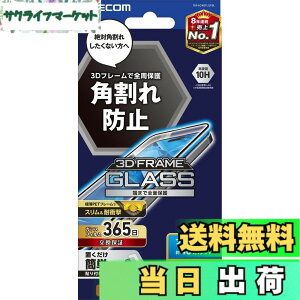 �y���������z�G���R�� iPhone 16 Plus �K���X�t�B���� �����K���X �d�x10H �t���[���t�� �p���ꂵ�Ȃ� 3D�t���[�� �Ռ��z�� �w�䂪���Ȃ� �C�A������Ȃ� �y�K�C�h�g�t���z [365�������t��] [iPhon
