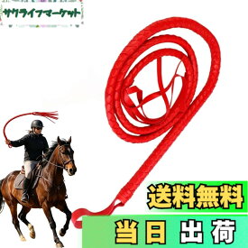 【送料無料】乗馬鞭 レザー 鞭 乗馬用 おしゃれゴム製の馬の鞭、長さの柔らかくて強い屋外の護身用の鞭、ダイヤモンドハンドルの馬術の馬の鞭の作物、多機能 馬の訓練や乗馬のための乗馬用アクセサリー 乗馬用品 色：レッド1.9m