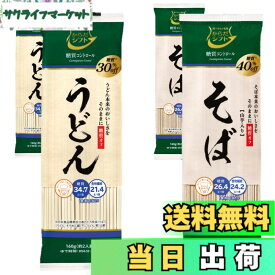 【送料無料】からだシフト 糖質コントロール 乾麺