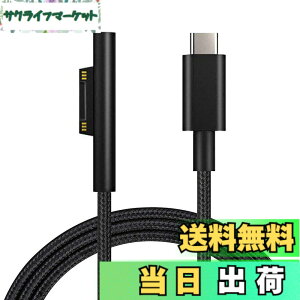 �y���������zSisyphy Surface to USB Type C �}���[�d�P�[�u���u�i�C�����v�ASurface Connect�|�[�g�� 45w15v�ȏ��PD�A�_�v�^�[�K�v�A�[�d�p��Type-c Surface�d���z�M�ɐڑ����܂��AMicrosoft Surface Pro11/10/7/6/5/4/