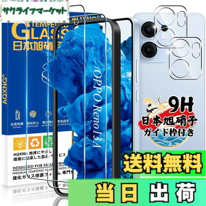 �y���������z�Ή� �K���X�t�B���� 2�� + �J�����t�B����2�� �y���{���Ɏq���z�Ή� �����K���X �t�� �d�x9H �����x�^�b�` �w��h�~ ������ �a���� �����z�� �C�A�[�� �\��t���ȒP �F�F�N���A