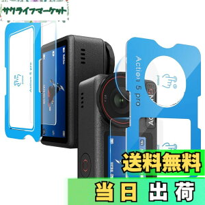 �y���������z[�v�V�I�ȃK�C�h�g] �K���X�t�B���� DJI OSMO Pocket 3/Action 4/Action 5 Pro�Ƃ̌݊�������, �d�x9H �S�ʕی�t�B���� ���N���ȉ掿 �����K���X ��ʁE�J�����ی� �V�[�g �C�A���X �����z