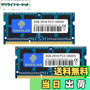 �y���������zDDR3 10600SL Sodimm RAM Memory �F�F8GBx2-10600SL-���A�T�C�Y�FDDR3-SODIMM-1333