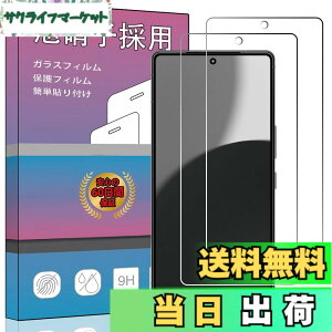 �y���������z�����K���X �t�� �K���X �����^ �ی�t�B���� ���{���Ɏq�f�� PCduoduo �F�F2�� AQUOS R9 pro�A�T�C�Y�F2�� AQUOS R9 pro