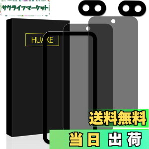 �y���������zHUAKE �`�����h�~ ���Y�Ɏq�f�ސ� Google Pixel 9a �p �̂������h�~ �����K���X �v���C�o�V�[ �t�B�����y�K���X�t�B����(2��) +�J�����t�B���� (2��) +�K�C�h�g�t���z �F�F�`�����h�~�A