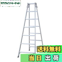 楽天市場】長谷川工業 脚立 ra 2．0－18の通販