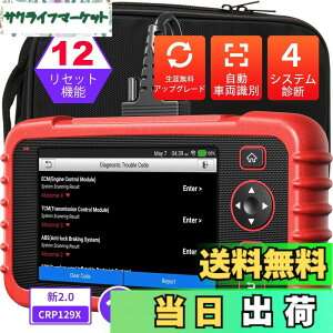�y���������zLaunch CRP129X V2.0 obd2�f�f�@ ���{�� �� �f�f�@ �X�L�����c�[�� �G���W��/�g�����X�~�b�V����/ABS/SRS 4�V�X�e���f�f OBD2�X�L���i�[ 12���Z�b�g�@�\���� �I�C��/EPB/SAS/TPMS/�X���b�g��/�C