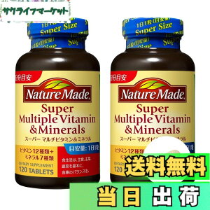 �y���������zNATUREMADE(�l�C�`���[���C�h) ��ː���X�[�p�[�}���`�r�^�~��&�~�l���� �T�C�Y�F120�� (x 2)