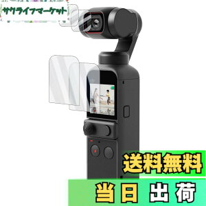 �y���������zWigsii�y4���z �Ή� DJI POCKET 2 / DJI OSMO POCKET �p �t���ی�t�B���� �u���C����ʗp2�� + �����Y�t�B����2���v���{AGC���Ɏq�f�ސ��A�d�x9H�A2.5D���H�A�ɔ��A�����ߗ��A�w��h�~�A��