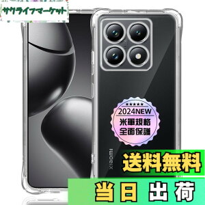 �y���������zXiaomi 14T Pro ��p�N���A �\�t�g �V���R�� TPU �P�[�X �y�l�����ی� �ČRMIL�K�i �z �Ή� �V���I�~ 14T Pro �J�o�[ TPU�J�o�[ �t�� �X�}�[�g Xiaomi14T Pro TPU�J�o�[ �ی�P�[�X �y��������