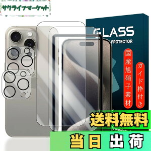 �y���������z�g�ѓd�b�E�X�}�[�g�t�H���p�X�N���[���v���e�N�^�[FFF15 �T�C�Y�FiPhone 15 Pro 6.1�C���`